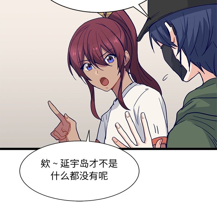 海之恋 第 14 章 第45页