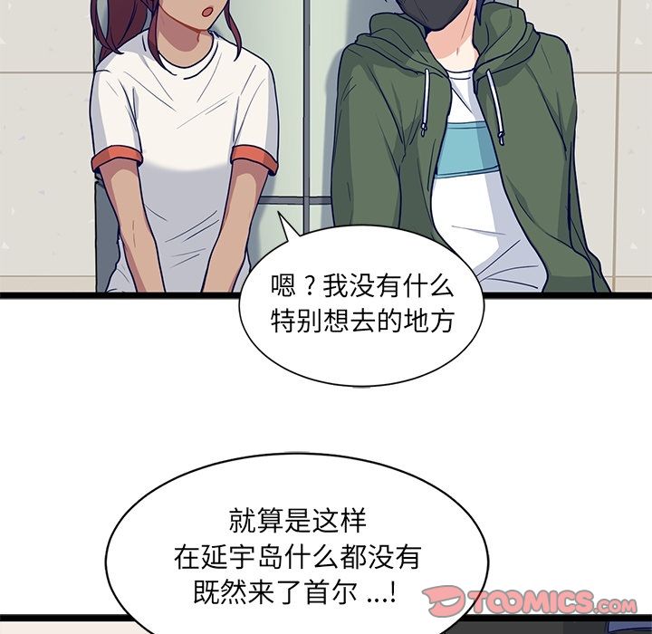 海之恋 第 14 章 第44页