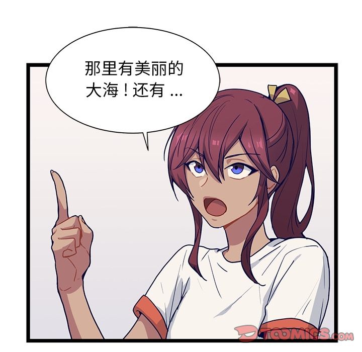 海之恋 第 14 章 第46页