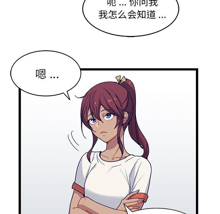 海之恋 第 14 章 第49页