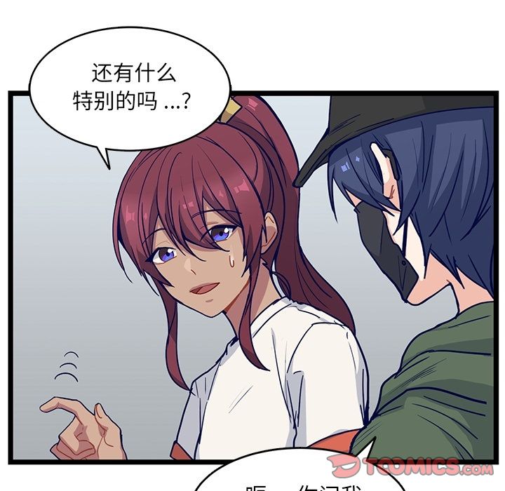 海之恋 第 14 章 第48页
