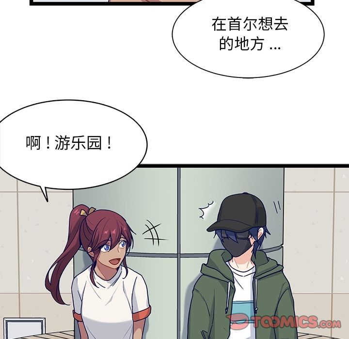 海之恋 第 14 章 第50页