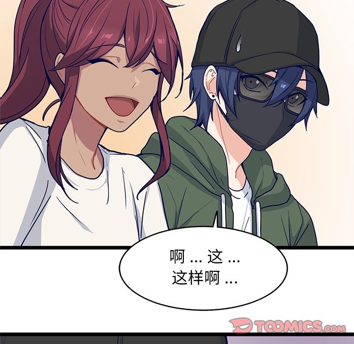 海之恋 第 14 章 第52页