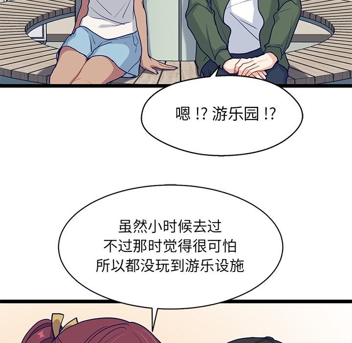 海之恋 第 14 章 第51页