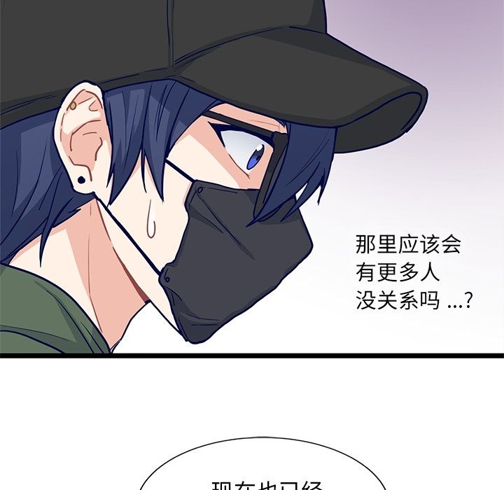海之恋 第 14 章 第53页