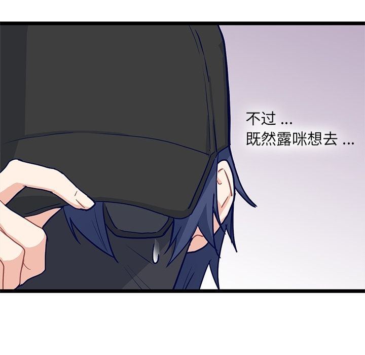 海之恋 第 14 章 第55页
