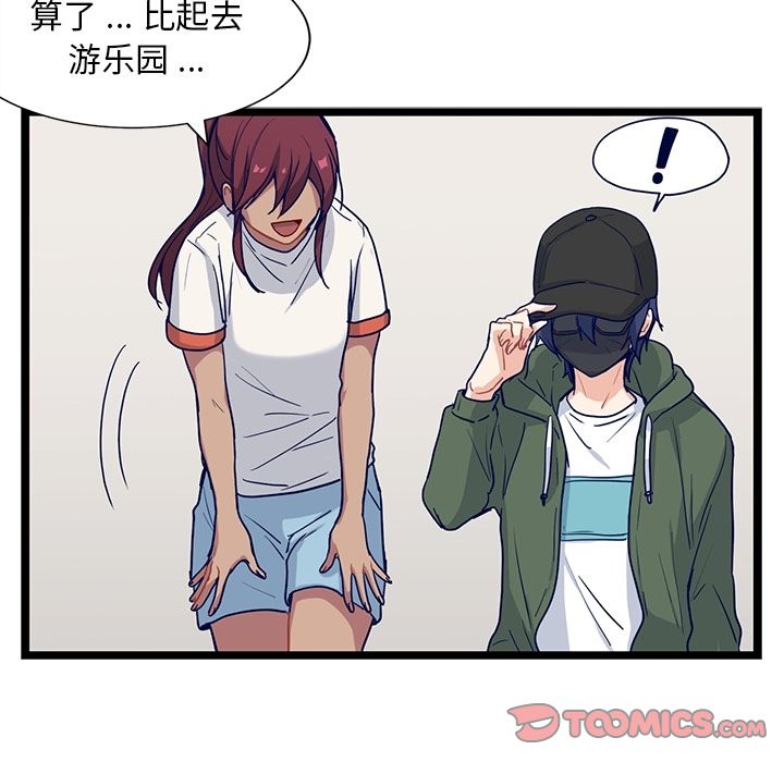 海之恋 第 14 章 第58页