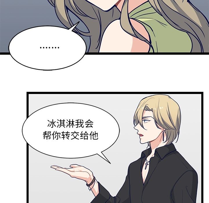 海之恋 第 14 章 第31页