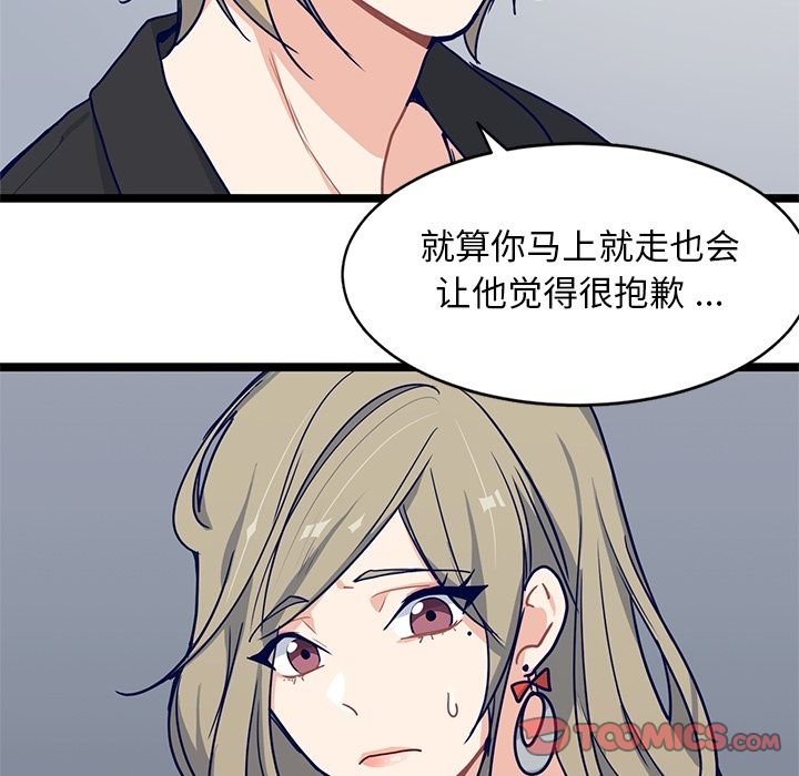 海之恋 第 14 章 第30页