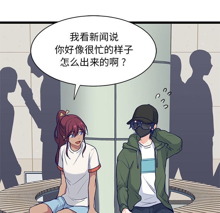 海之恋 第 14 章 第39页