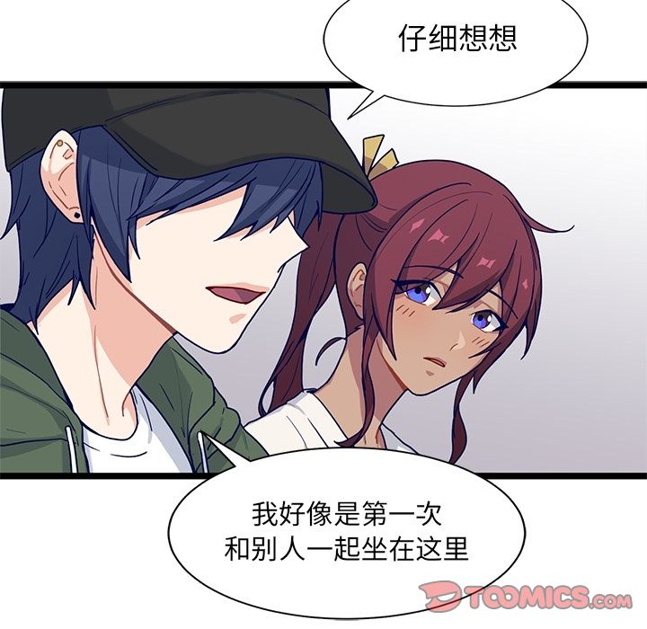 海之恋 第 14 章 第74页