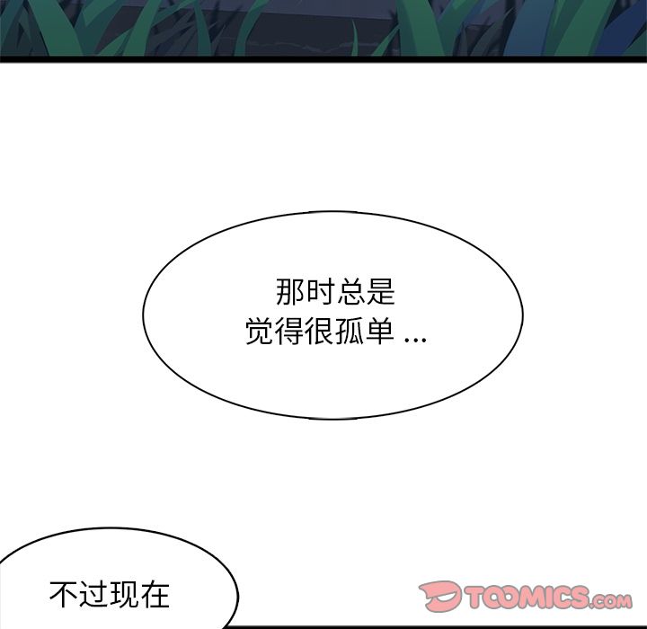 海之恋 第 14 章 第76页