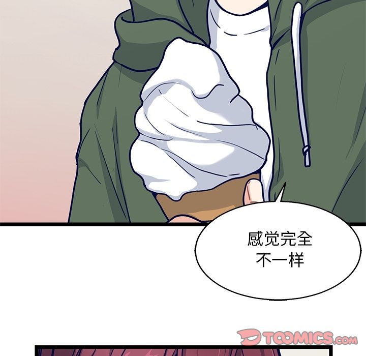 海之恋 第 14 章 第78页
