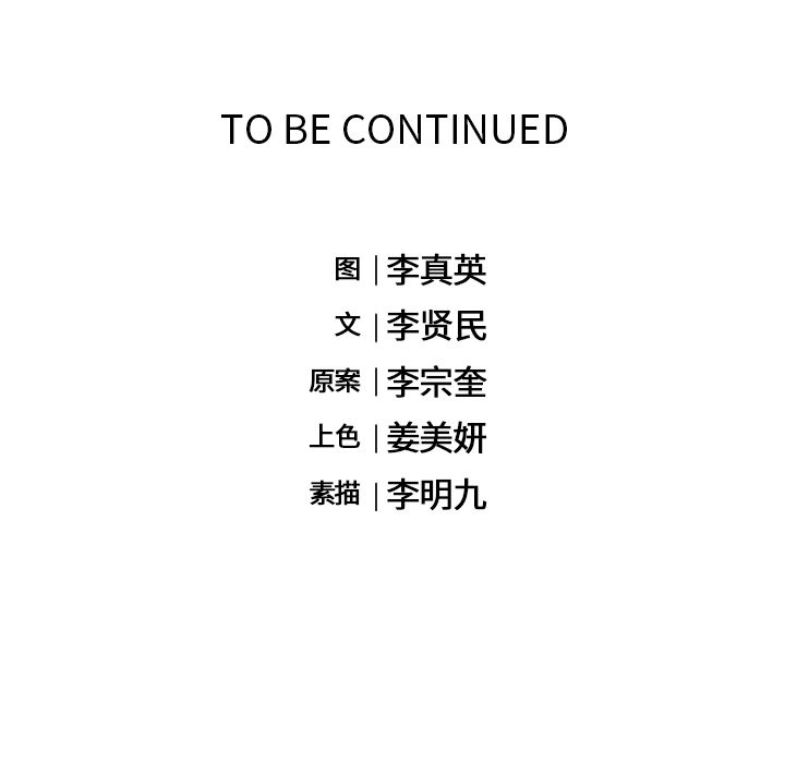 海之恋 第 14 章 第81页