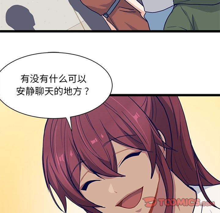 海之恋 第 14 章 第60页
