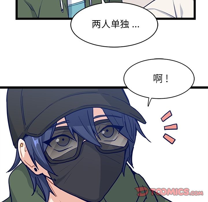 海之恋 第 14 章 第62页
