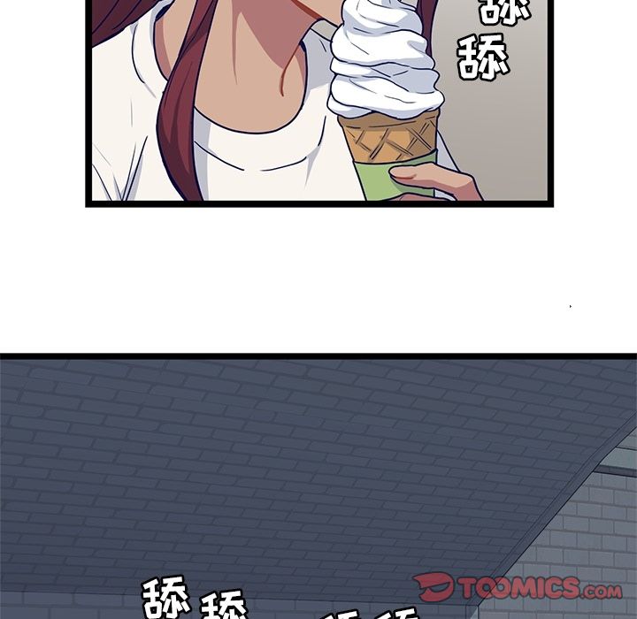 海之恋 第 14 章 第68页