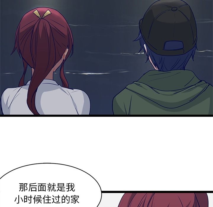 海之恋 第 14 章 第71页