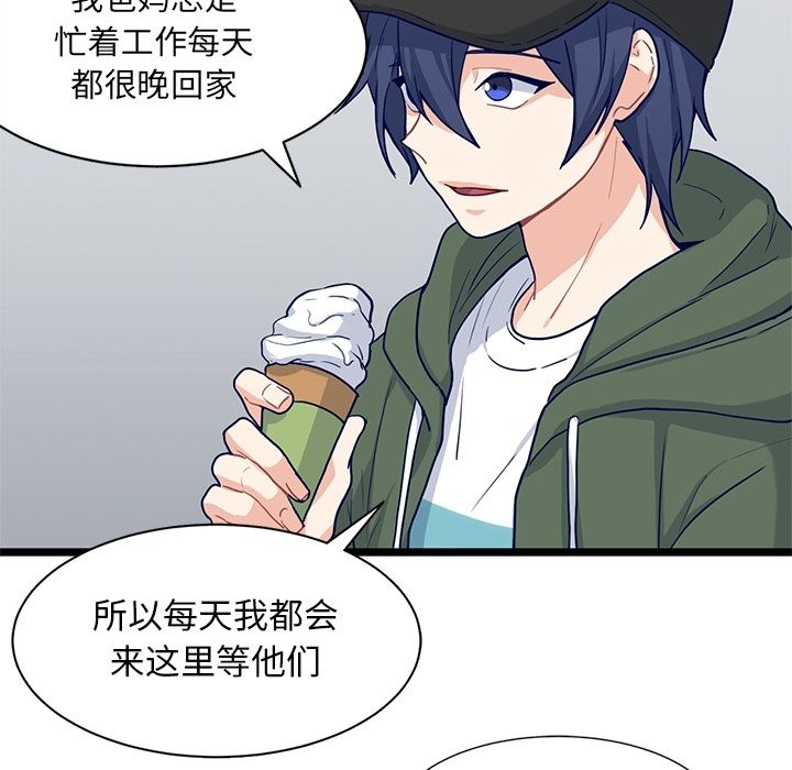 海之恋 第 14 章 第73页