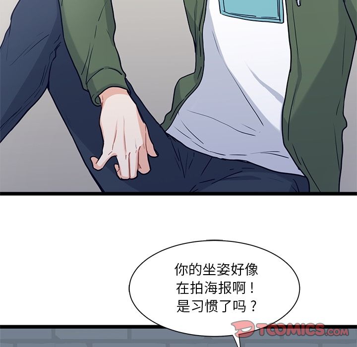 海之恋 第 15 章 第6页