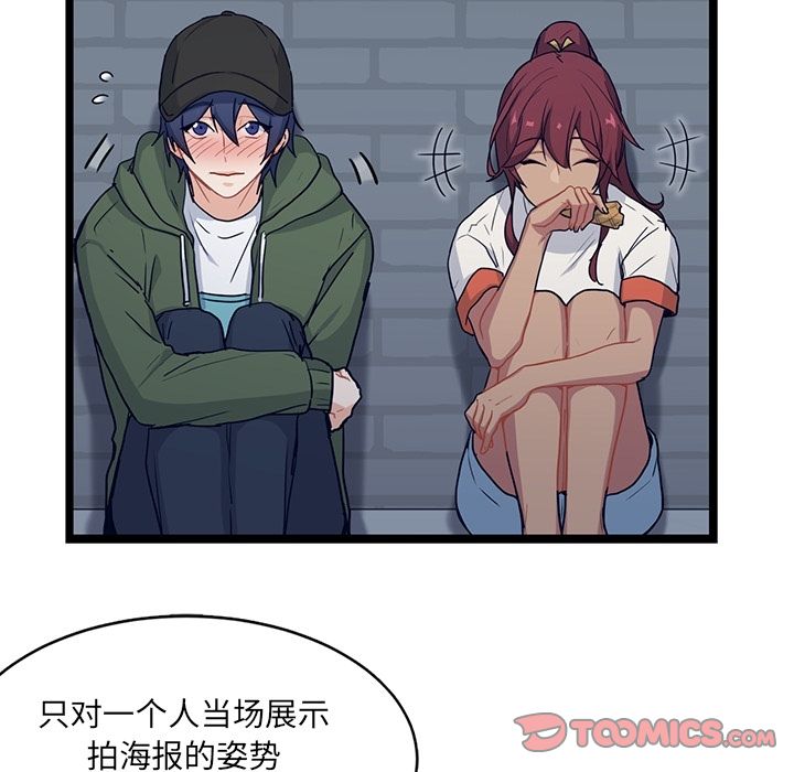 海之恋 第 15 章 第8页