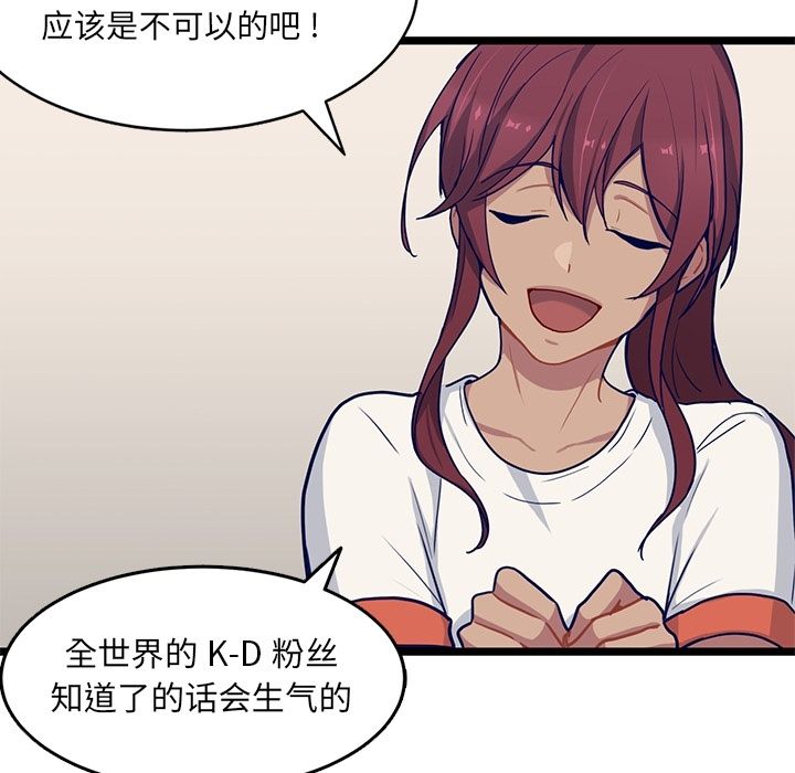 海之恋 第 15 章 第9页