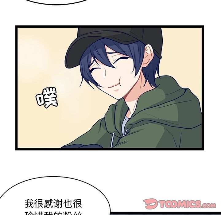 海之恋 第 15 章 第10页