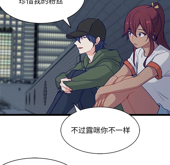 海之恋 第 15 章 第11页