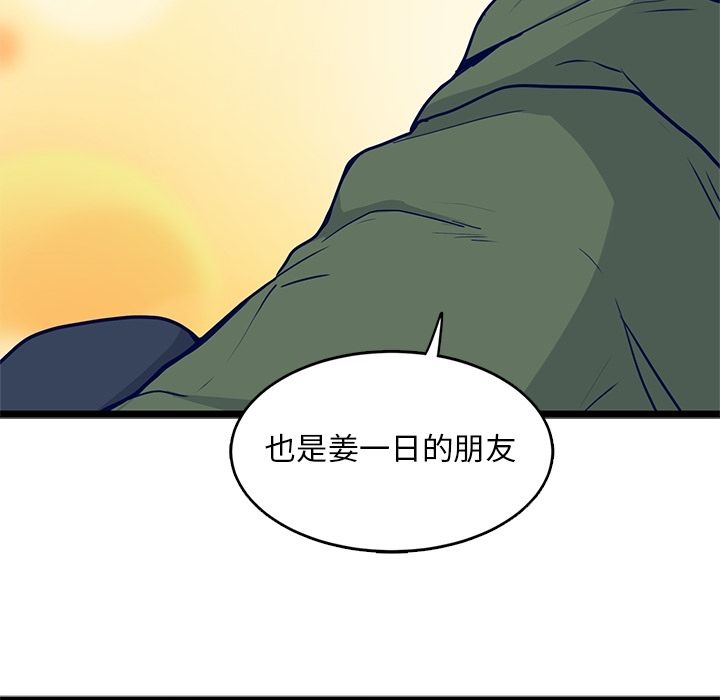 海之恋 第 15 章 第13页