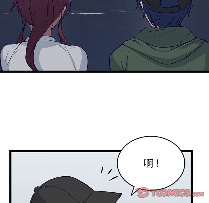 海之恋 第 15 章 第18页
