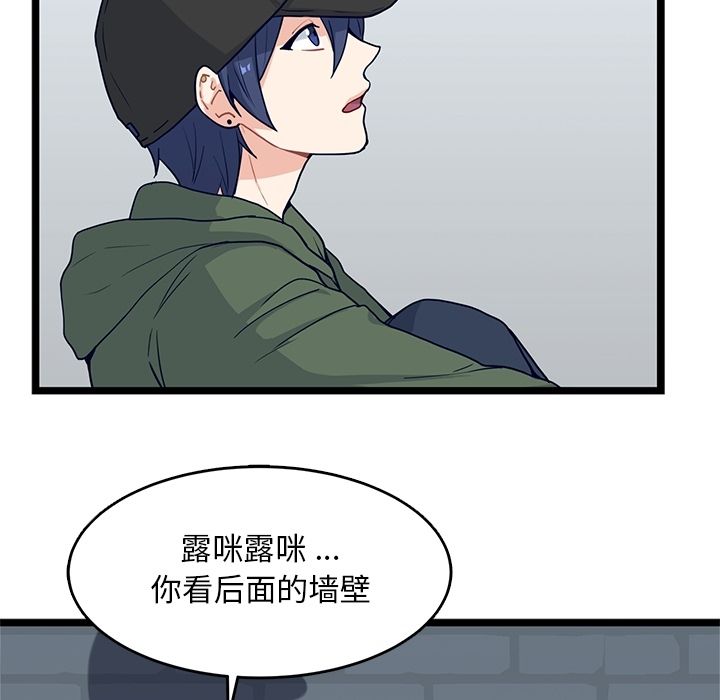 海之恋 第 15 章 第19页
