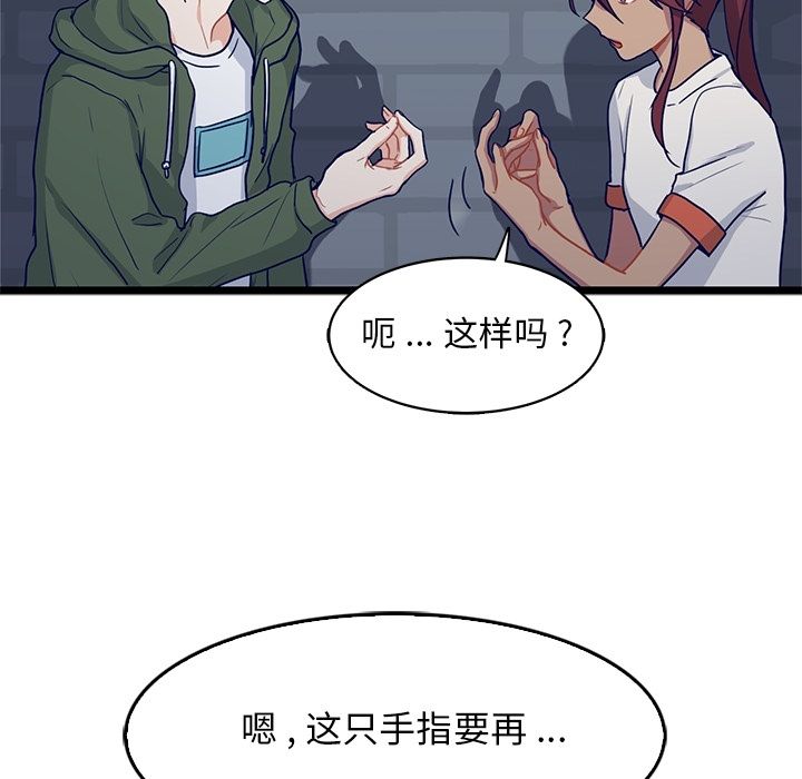 海之恋 第 15 章 第31页