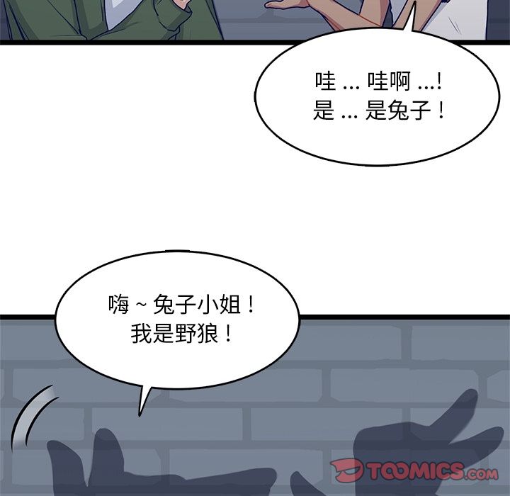 海之恋 第 15 章 第44页