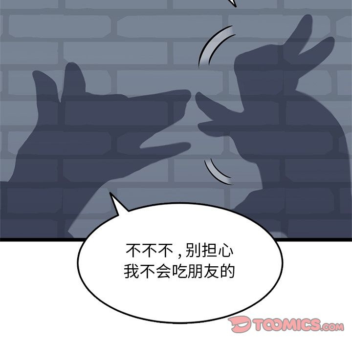 海之恋 第 15 章 第46页