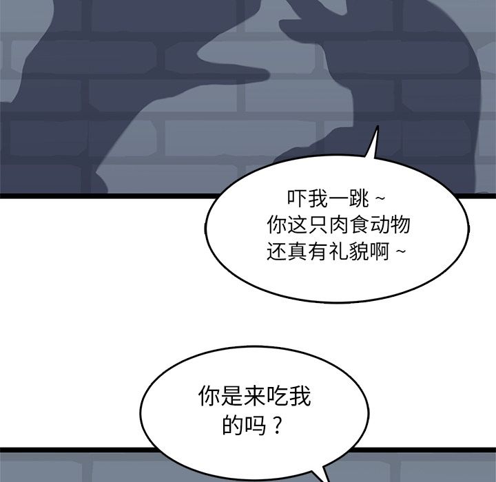 海之恋 第 15 章 第45页