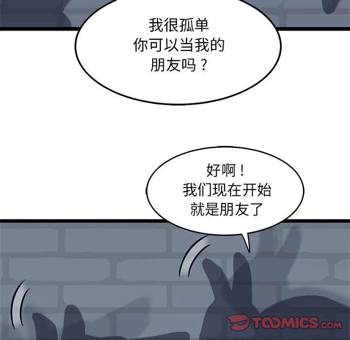海之恋 第 15 章 第48页