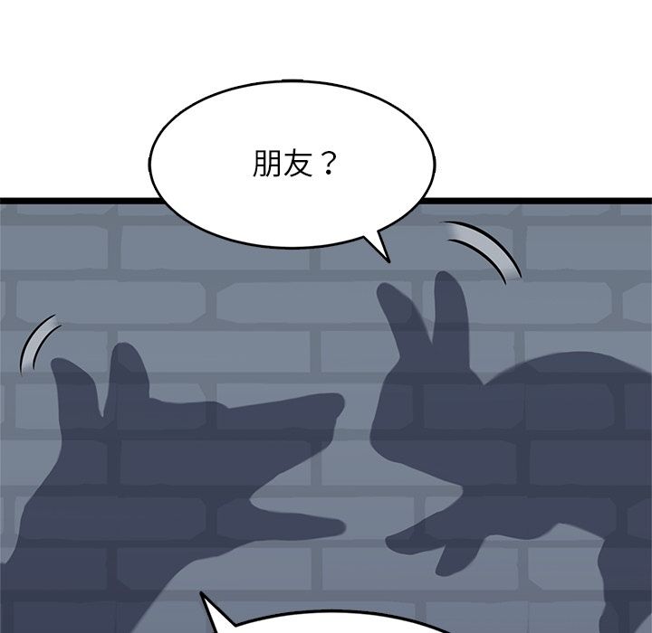 海之恋 第 15 章 第47页