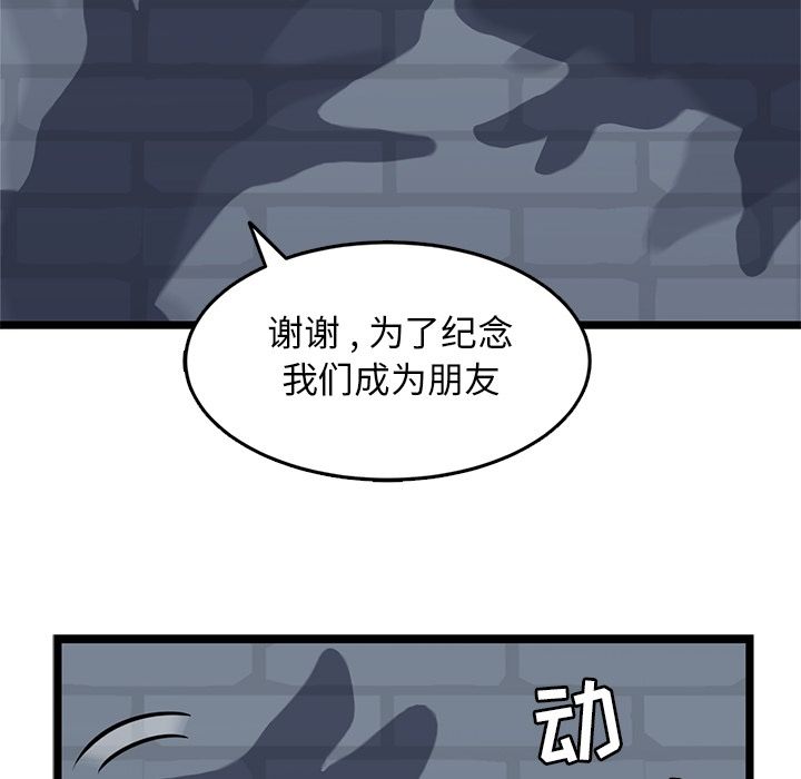 海之恋 第 15 章 第49页