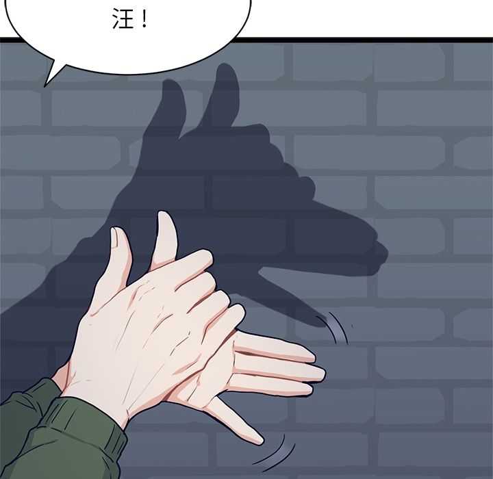 海之恋 第 15 章 第21页