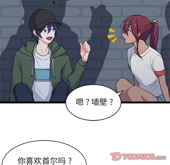 海之恋 第 15 章 第20页