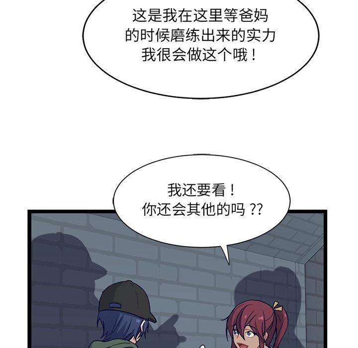 海之恋 第 15 章 第23页