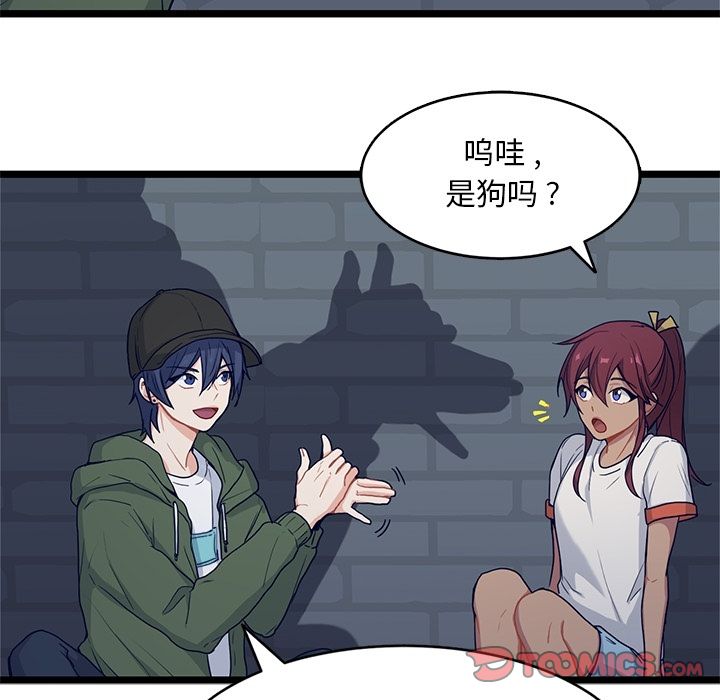 海之恋 第 15 章 第22页
