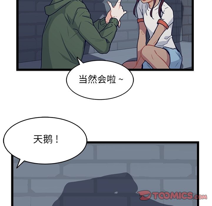 海之恋 第 15 章 第24页