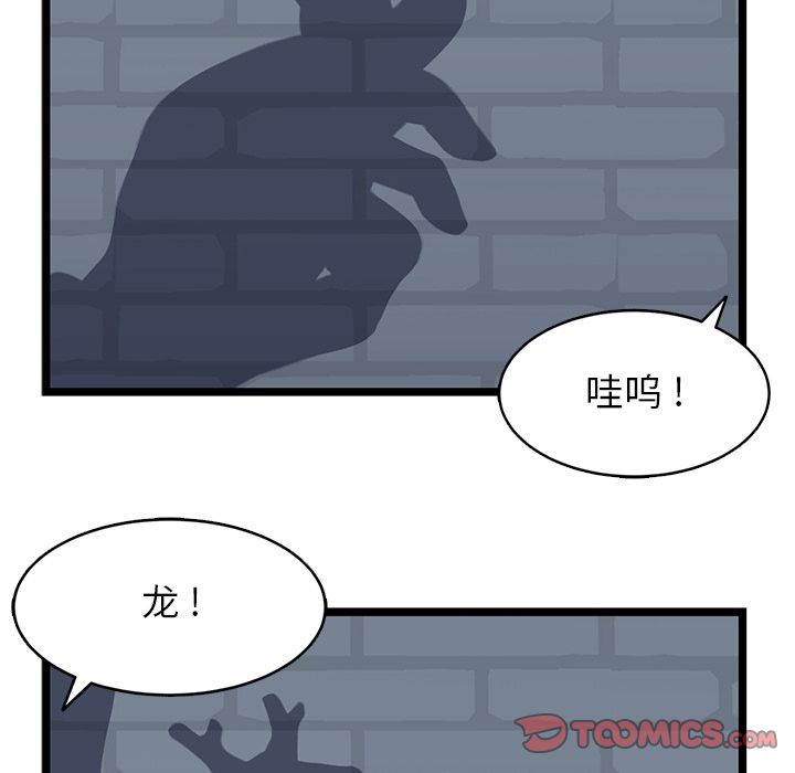 海之恋 第 15 章 第26页