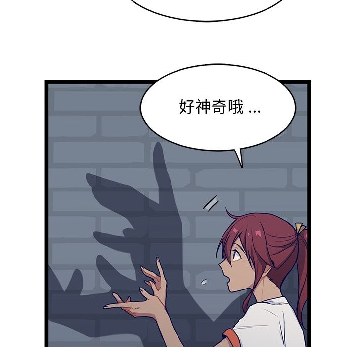 海之恋 第 15 章 第29页