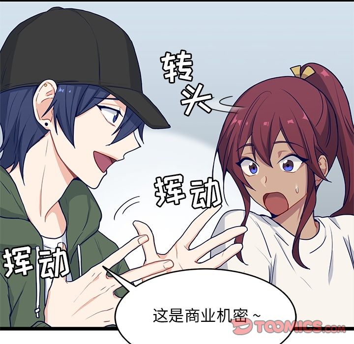 海之恋 第 15 章 第28页