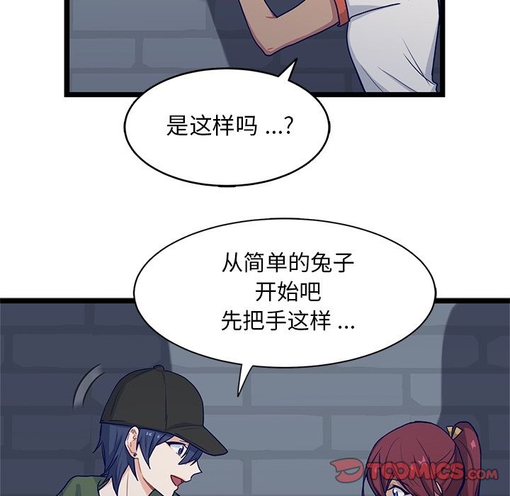 海之恋 第 15 章 第30页