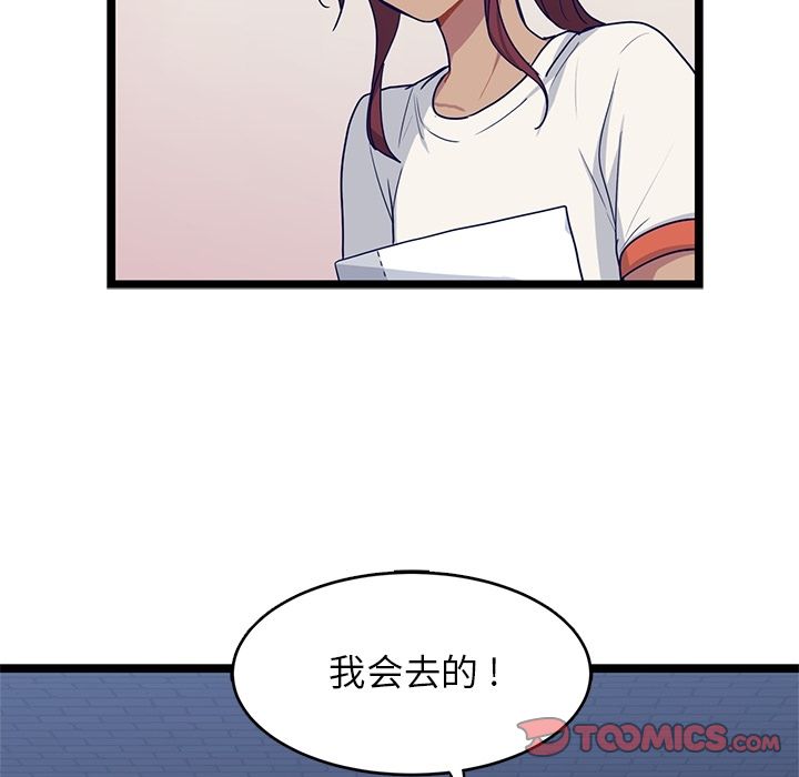 海之恋 第 15 章 第66页