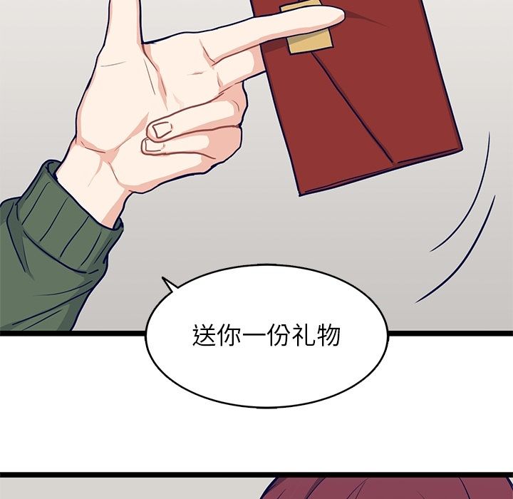 海之恋 第 15 章 第51页