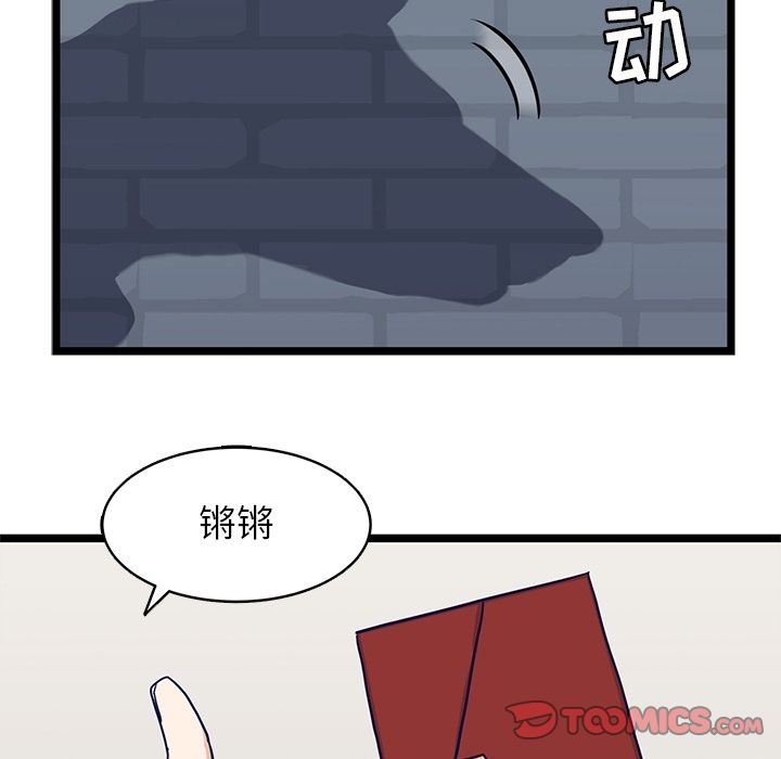 海之恋 第 15 章 第50页